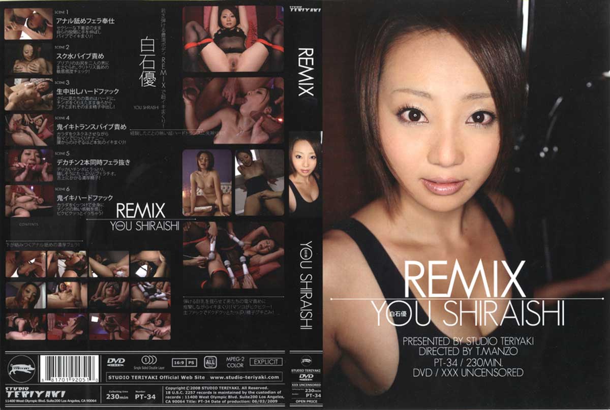 REMIX You Shiraishi  ΗD