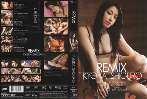 REMIX KYOKA ISHIGURO