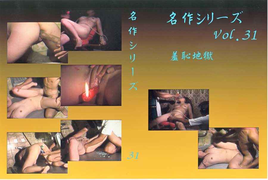 V[Y Vol.31 pn bDVDt@C 