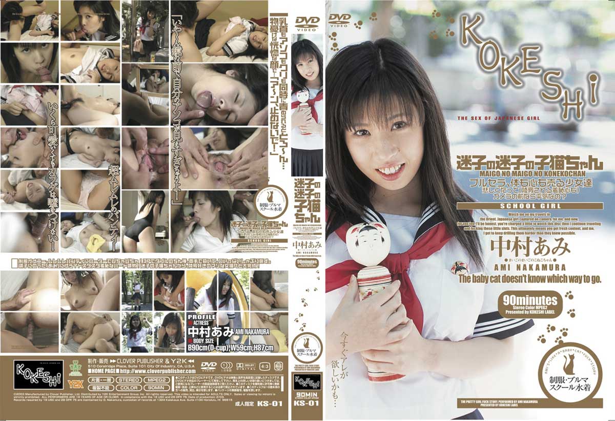 KOKESHI 01 q̖q̎qL  bDVDt@C 