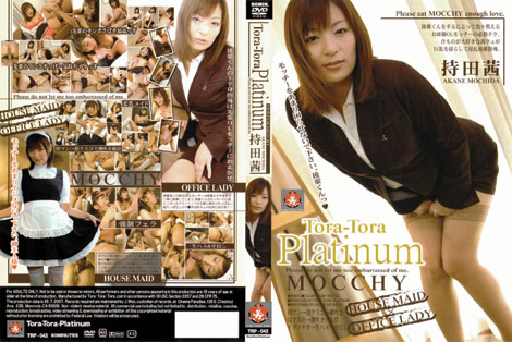 Tora-Tora Platinum Vol.42 c
