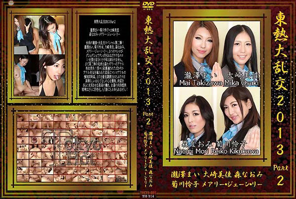 M嗐2013 Part2 bDVDt@C 