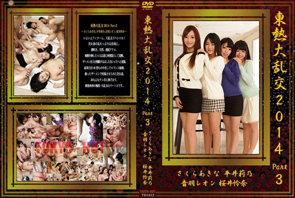 M嗐2014 Part3 bDVDt@C 