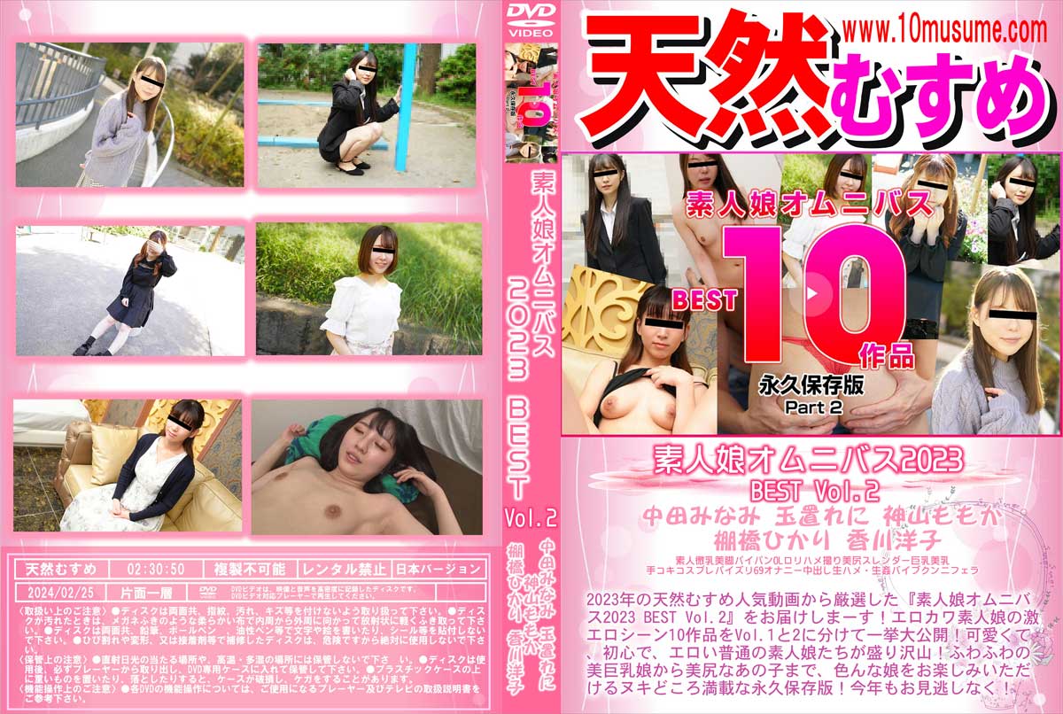 VRނ flIjoX2023 BEST Vol.2 bDVDt@C 
