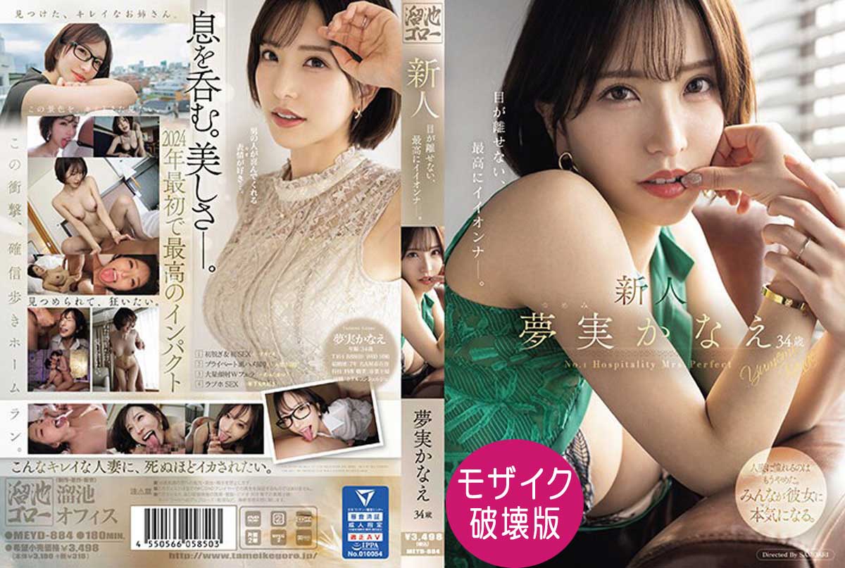 【極秘流出】夢●●●え(34歳 目が離せない)(リクエスト品) |裏DVDファイン