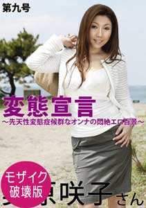 �y�ɔ闬�o�z������q�i�ϑԐ錾 ��㍆�j